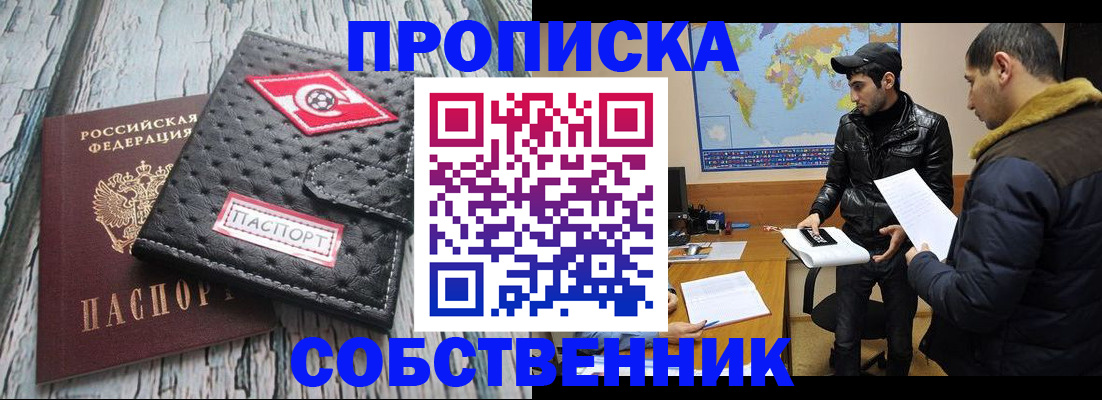 временная регистрация для школы в Туймазы