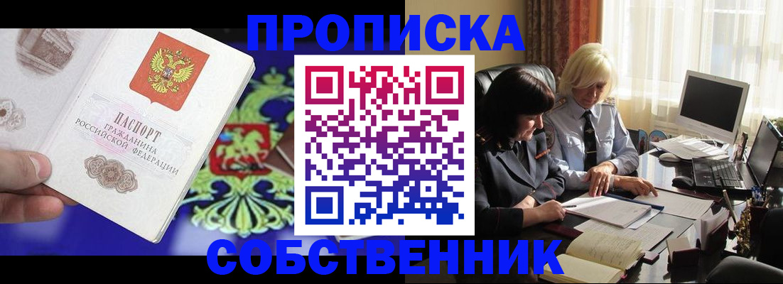 прописка для школы в Туймазы