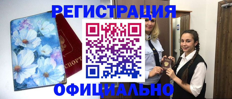 регистрация в Туймазы