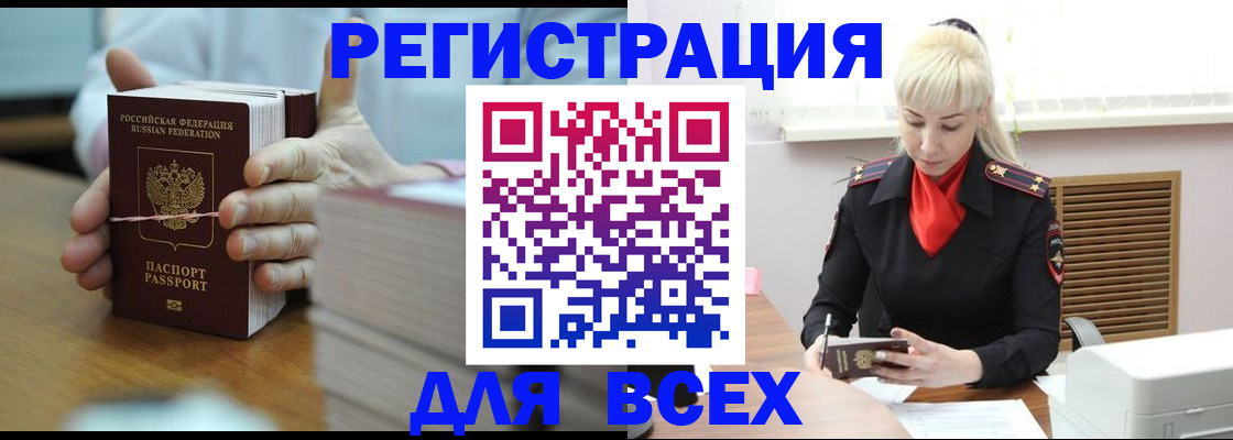 прописка гарантия в Туймазы