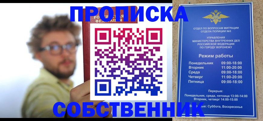 временная регистрация гарантия в Туймазы