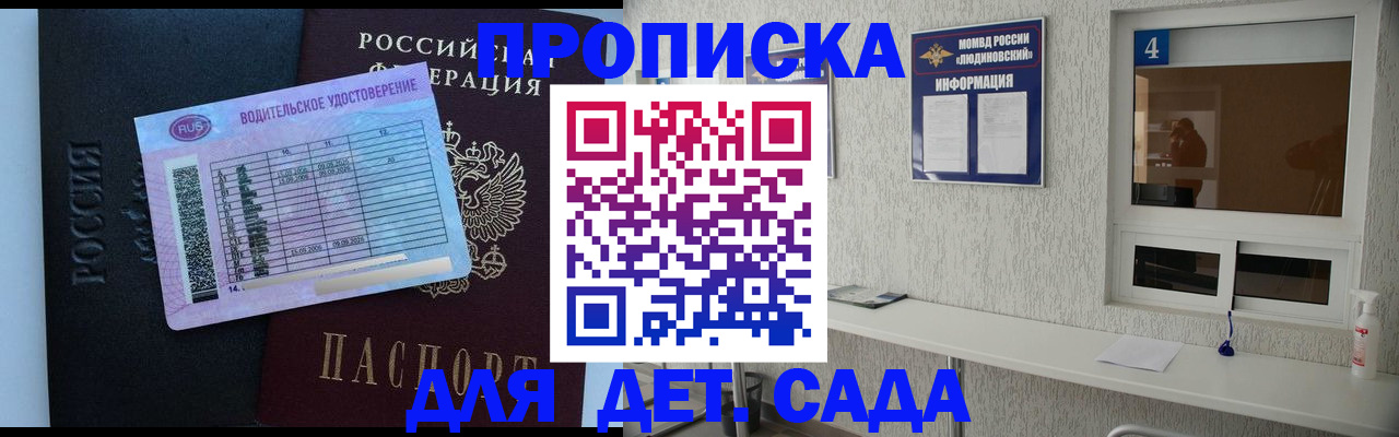 прописка ребенка в Туймазы