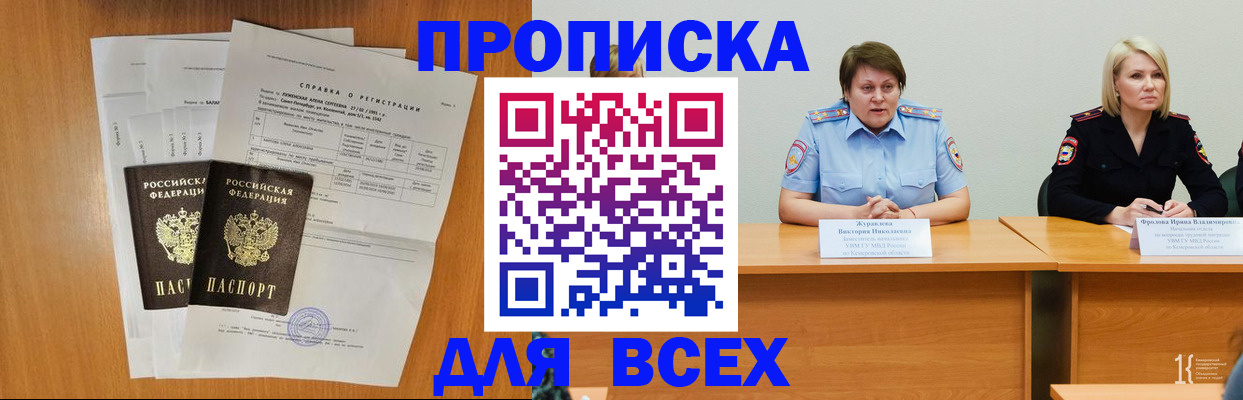 временная регистрация собственник в Туймазы