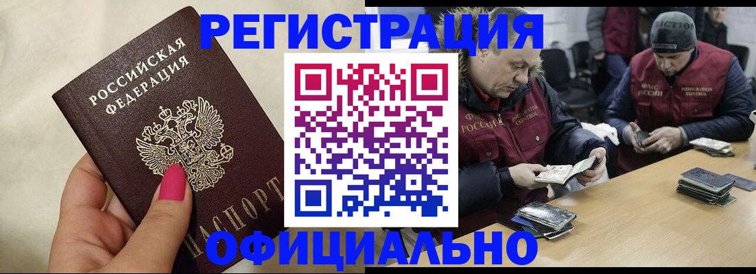 временная регистрация собственник в Туймазы