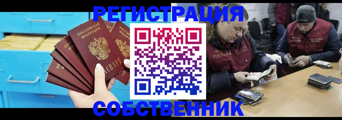 временная прописка в Туймазы